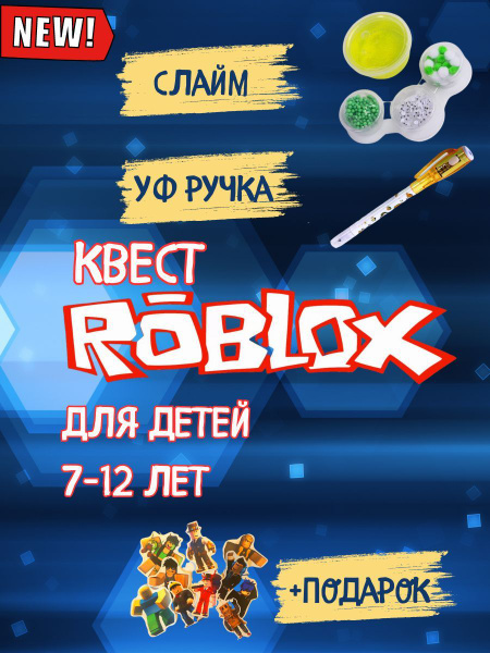 Roblox             