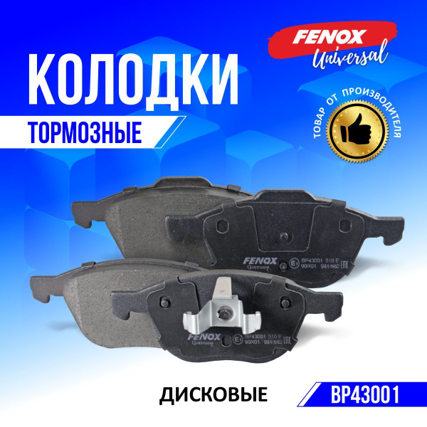 Колодки торм.пер. Ford Focus II 04-, Focus III 11-, Kuga 08-, Focus C-Max 04-, C-Max 07-, Mazda!!!!
