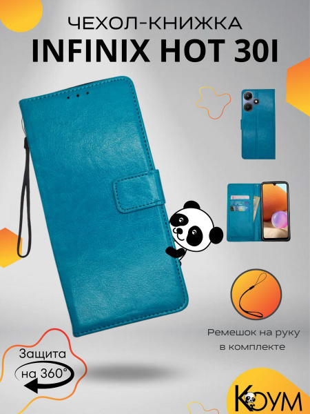 Чехол для Infinix Hot 30i 4G защитный, противоударный, с магнитом ...