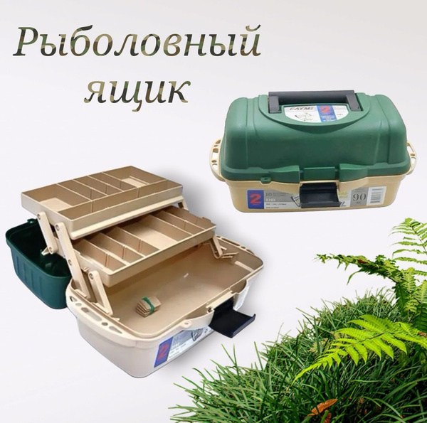 Рыболовный ящик для снастей и приманок купить на OZON по низкой цене ...