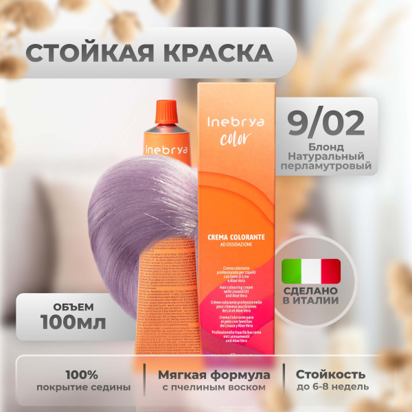 Inebrya Краска для волос профессиональная Color Professional 9/02 ...