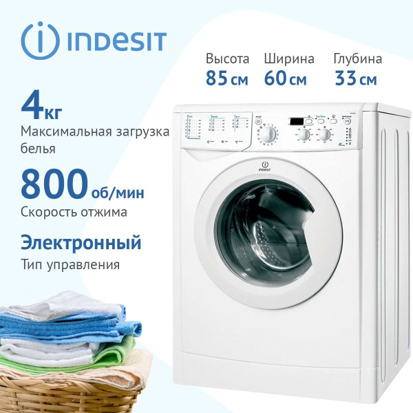 Стиральная машина Indesit IWUD 4085, белый - купить по выгодной цене в ...