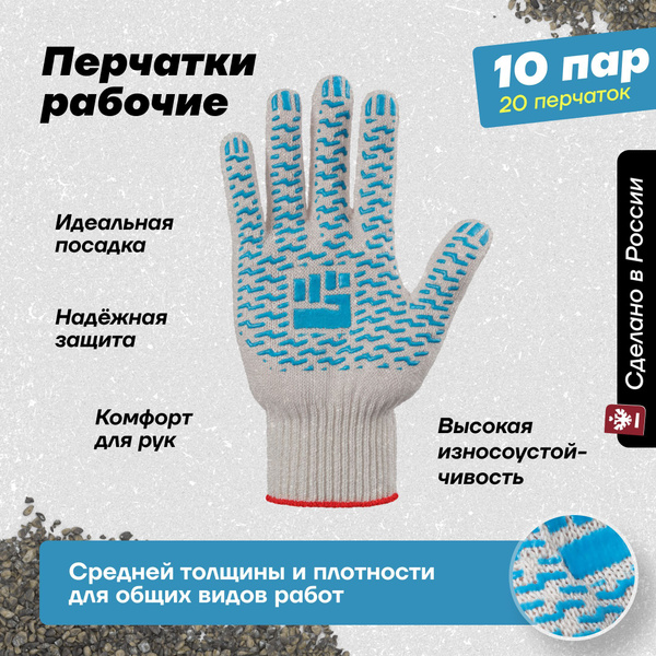 Характеристики Рабочие хозяйственные перчатки Фабрика перчаток из хб ...