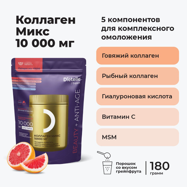 Говяжий и морской коллаген порошок Микс 10 000 мг с гиалуроновой ...