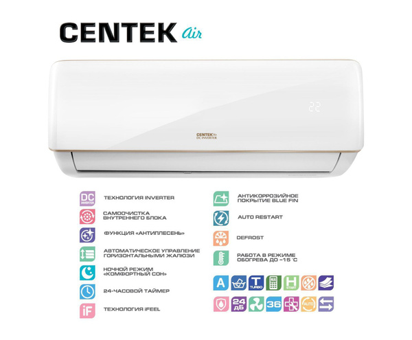 Сплит-система инверторного типа Centek CT-65EDC07 - купить по доступным ...