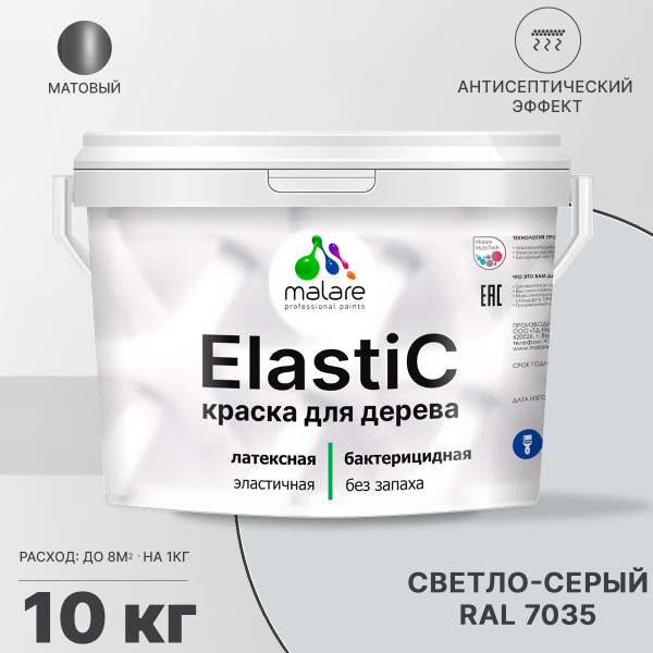 Характеристики Краска Malare Elastic (серия "Пастельные тона") краска ...