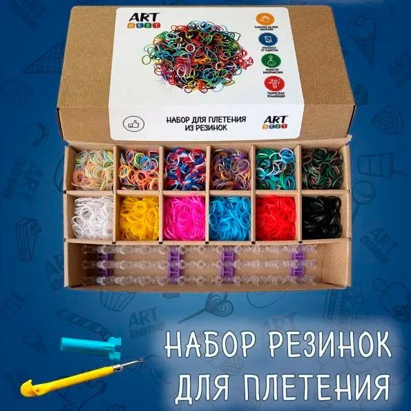 LOOM BANDS - pезиночки, инструменты и наборы для плетения