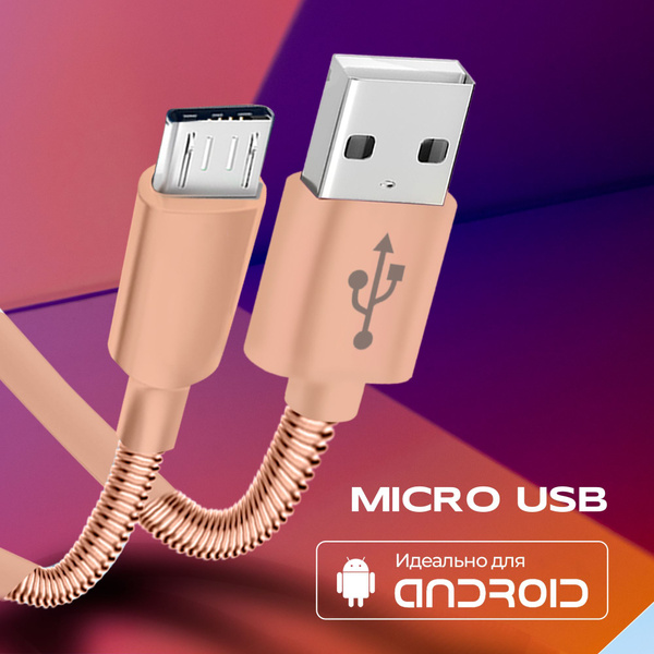Кабель USB, microUSB WALKER WC-720-MIC - купить по низкой цене в ...