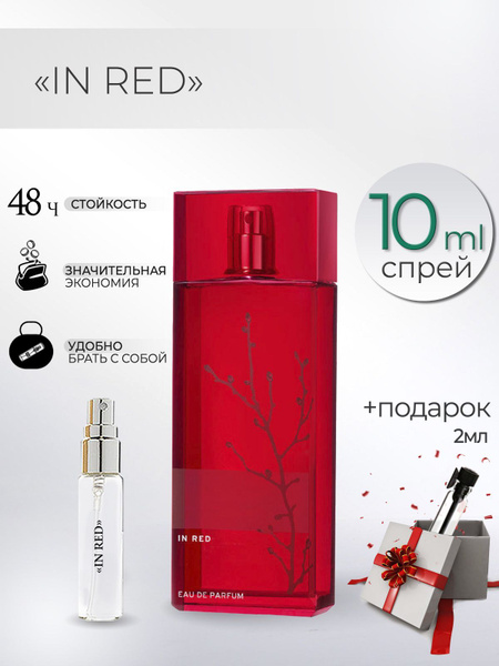 TATA PARFUM In Red Ин Ред Духи 10 мл (1124419604)