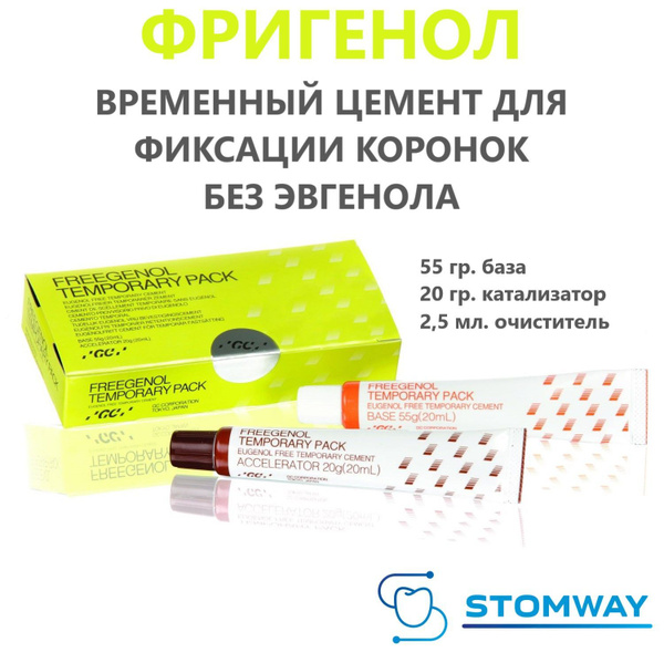 Freegenol (55гр. база + 20гр. катализатор) Фригенол, цемент для ...