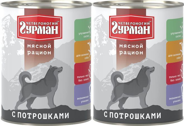 Четвероногий Гурман Корм консервированный для собак Мясной рацион с ...