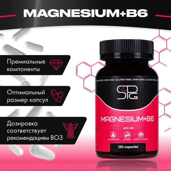 Магний B6 б6 цитрат форте, 400 мг для нервной системы, 120 таблеток ...