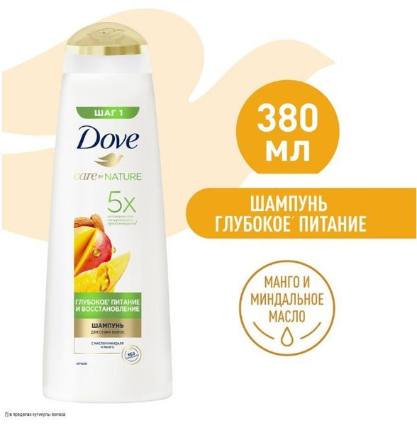 Dove Шампунь для волос, 380 мл - купить с доставкой по выгодным ценам в ...
