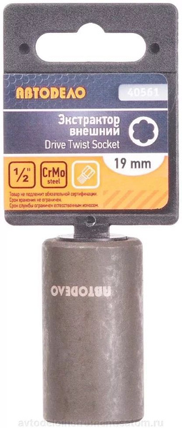 Головка ударная 19 мм 1/2" для поврежденного крепежа АвтоDело