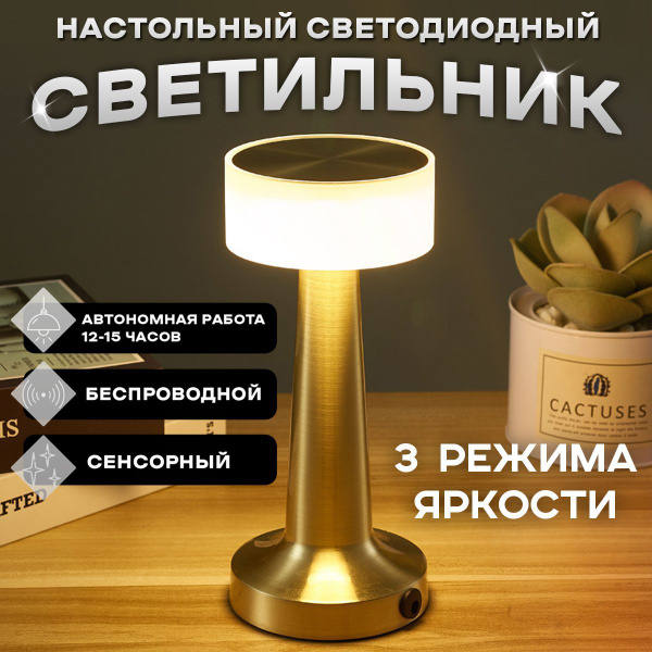 Лампа настольная USB - купить по низкой цене в интернет-магазине OZON ...