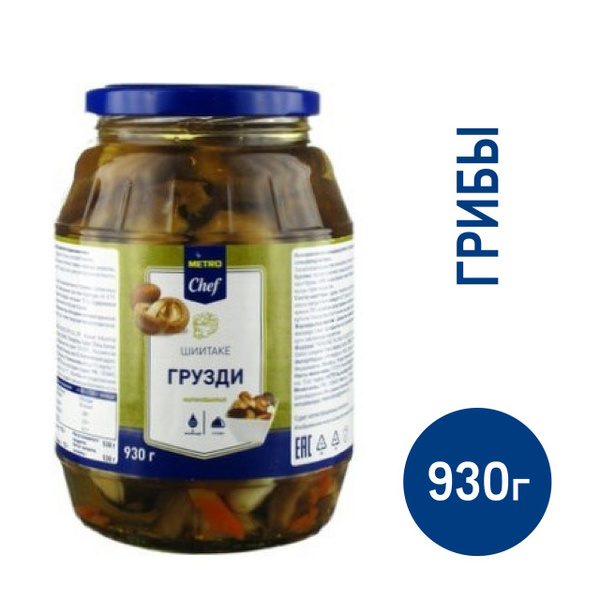 METRO Chef Грузди Шиитаке маринованные, 930г, 1 шт. - купить с ...