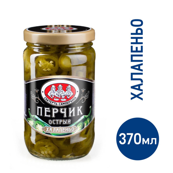 Перец Скатерть-Самобранка Халапеньо маринованный, 370мл, 2 шт. - купить ...