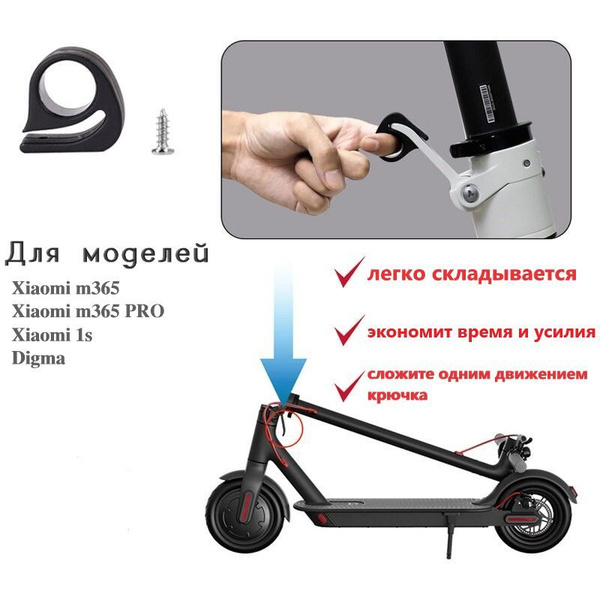 Насадка на язычок узла складывания для электросамоката Xiaomi Mijia ...