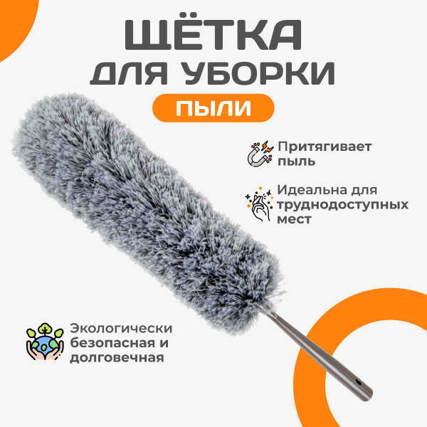 Пипидастр EkoEm, 1 шт, Синтетика, серый по низкой цене с доставкой в ...