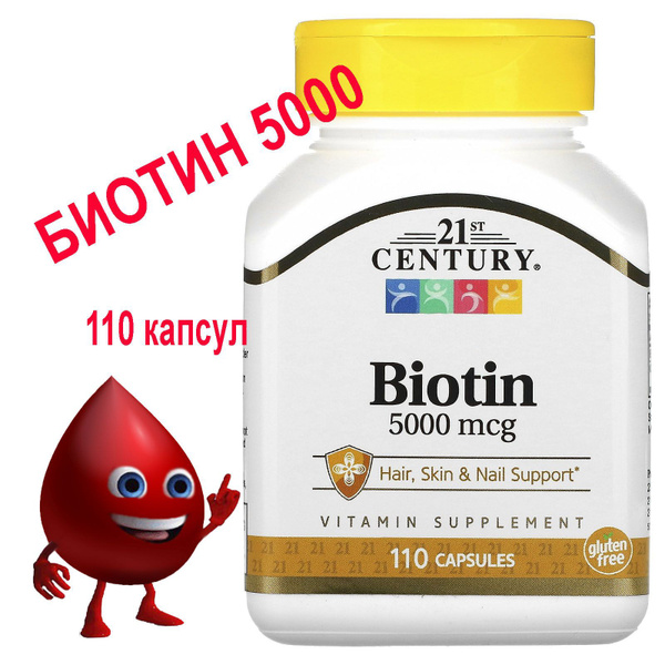 21st Century Биотин 5000 мкг 110 капсул biotin - купить с доставкой по ...