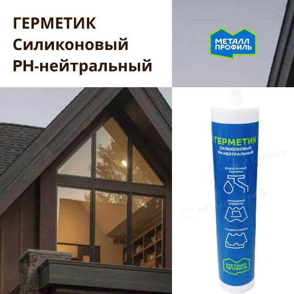 Силиконовый Герметик Металл Профиль, Для ПВХ, прозрачный - купить по ...
