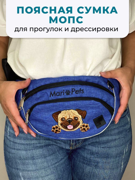 Поясная сумка для лакомств корма дрессировки собак Мопс - купить с ...