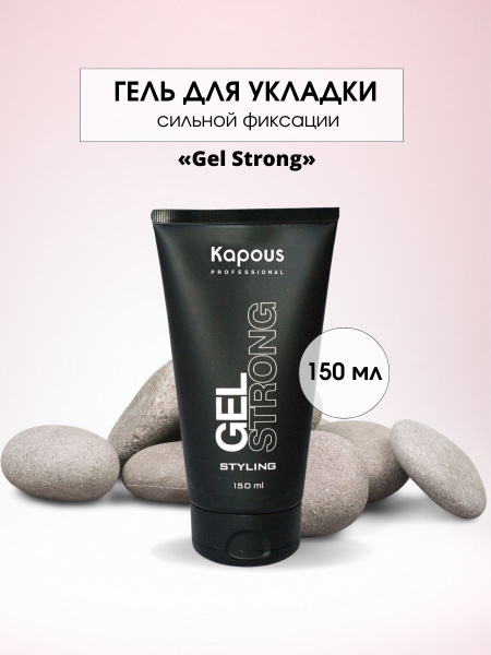 Kapous Professional Гель для волос сильной фиксации Gel Strongсерии ...