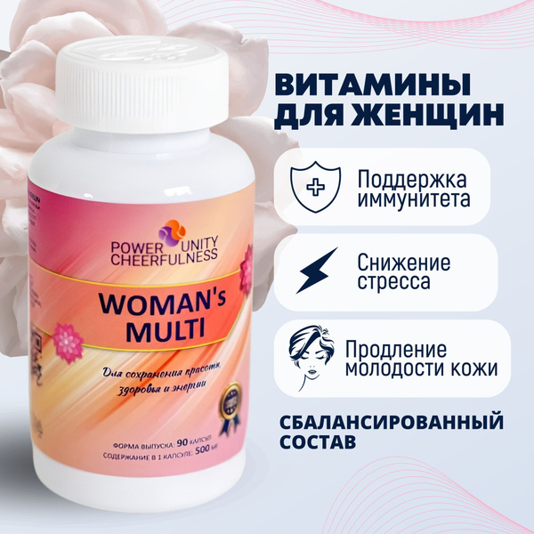 Мультивитамины для женщин комплекс для красоты, энергии и молодости ...