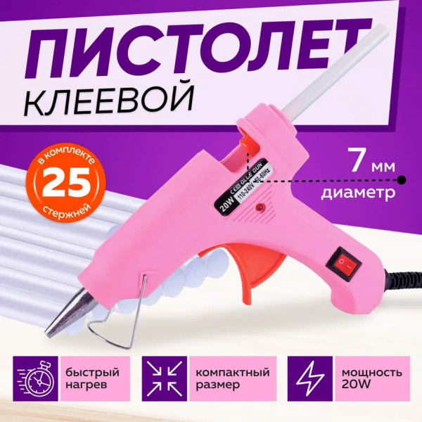 Клеевой пистолет 7мм для рукоделия 20В, горячий пистолет, термопистолет ...