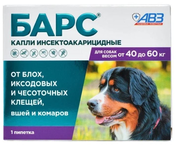 Авз барс капли инсектоакарицидные для собак от 40 до 60 кг (1 пип. по 4 ...