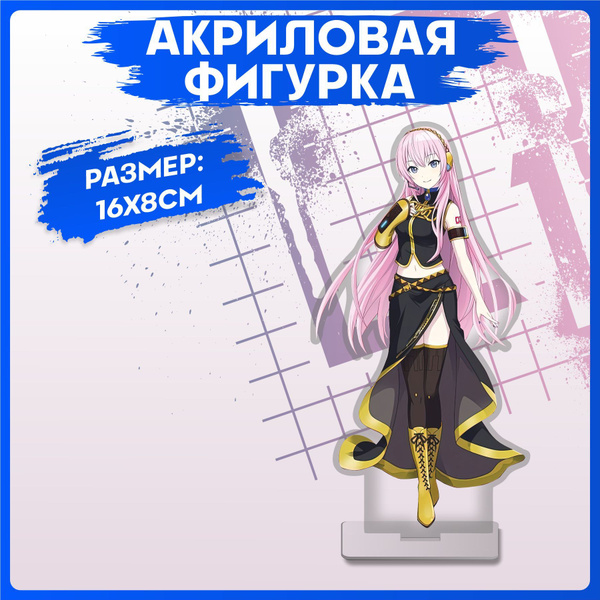 Акриловые фигурки Project Sekai Colorful Stage статуэтка - купить с ...