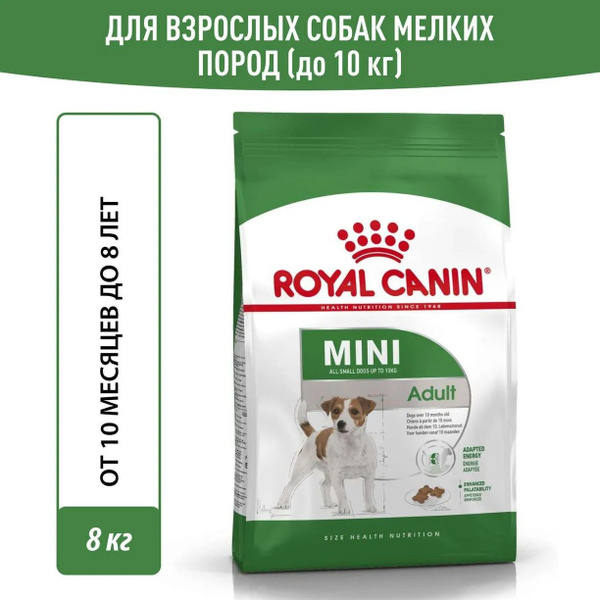 Сухой корм для собак мелких пород от 10 месяцев Royal Canin Mini Adult ...
