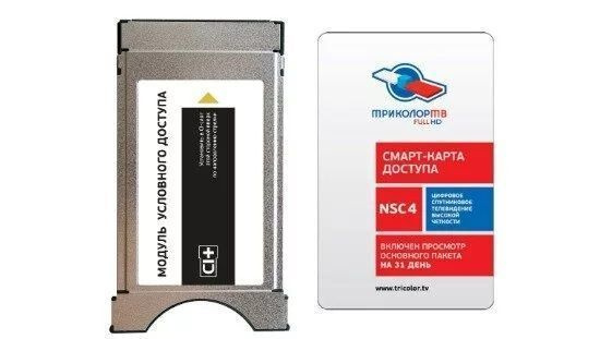 Модуль доступа Триколор ТВ CAM CI+ с картой с подпиской Единый на 31 ...