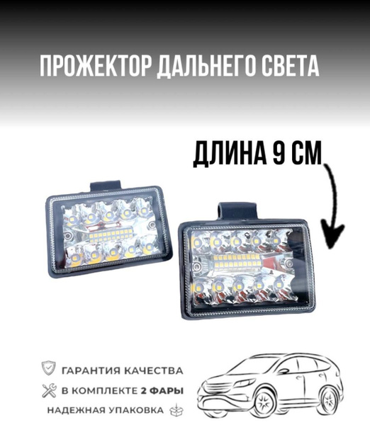 KA037-LED Фара-искатель - купить с доставкой по выгодным ценам в ...