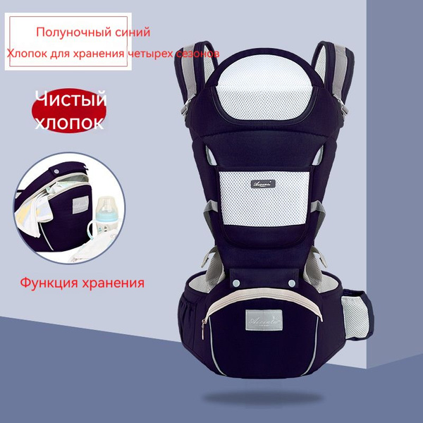 Детский эргономичный рюкзак, от 0 до 36 месяцев, сидящий на бедрах ...