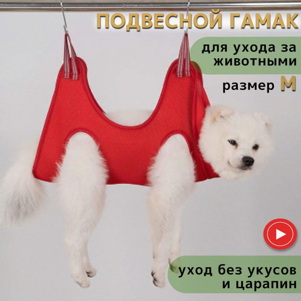 Подвесной гамак для груминга кошек и собак, Гамак для стрижки когтей на ...
