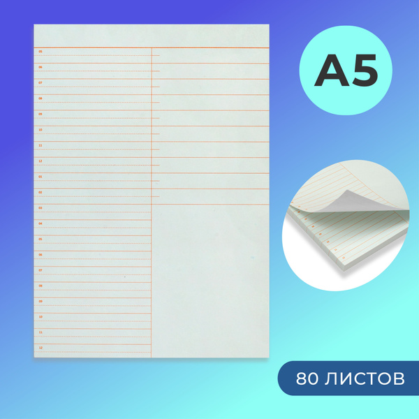 Планер ежедневник с отрывными листами А5 / Настольный недатированный ...