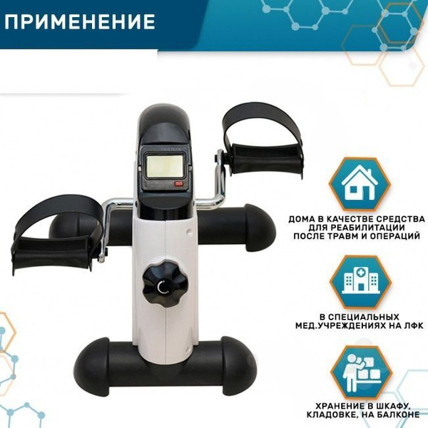 Belberg Мини велотренажер BE-03, для дома, педальный, тренажер ...