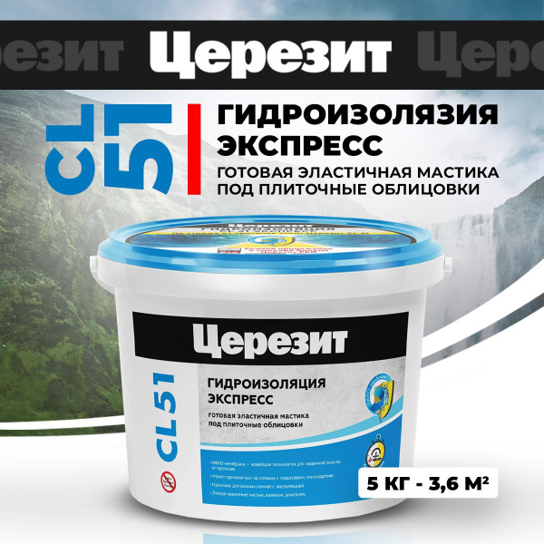 Состав для гидроизоляции Церезит 5 кг - купить по низким ценам в ...