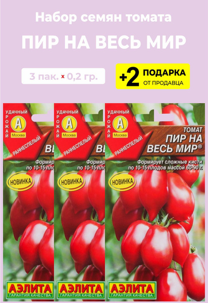 Томат пир на весь мир отзывы. Помидоры сорт Легенда Тарасенко.