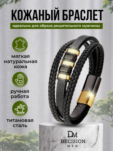 Браслет мужской на руку кожаный черный 21см купить на OZON по низкой ...