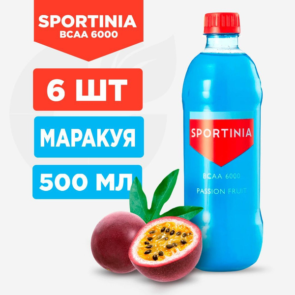 Вода БЦАА., Sportinia BCAA 6000 Маракуйя., 6 шт по 500 мл - купить с ...