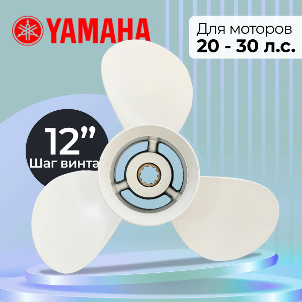 Винт для лодки DPROP Винт на Ямаху 20 , 30 лошадиных сил - купить по ...