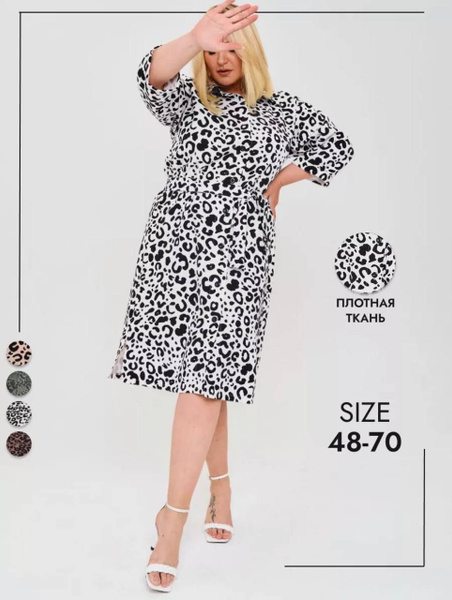 AFRI Платье рубашка осеннее больших размеров миди, Женский, Демисезон ...