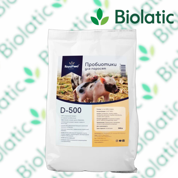 Биолатик (Biolatic) D-500 - кормовой концентрат (пробиотик) для поросят ...