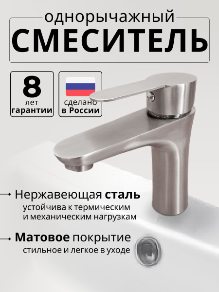 Смеситель РЗС Нептун Нержавеющая сталь Гибкая подводка, Аэратор ...