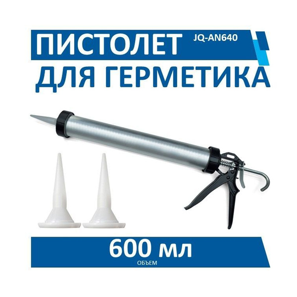 Пистолет для герметика KIN LONG Механический, Закрытый купить по низкой ...