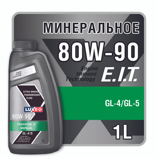 Масло трансмиссионное LUXE TRANSSOL X 80w-90 GL-4/5 минеральное 1л ...