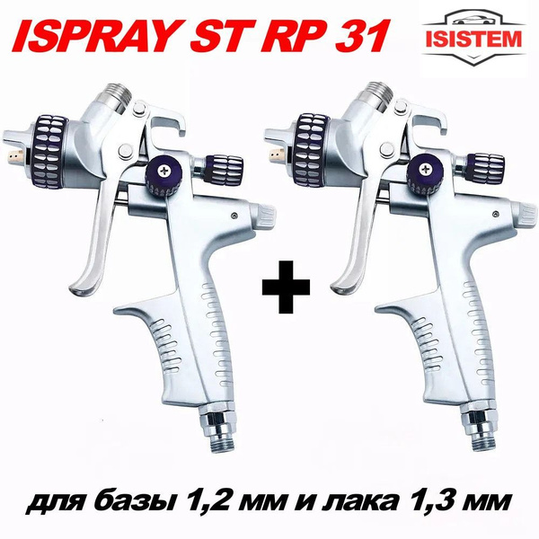 Пневмокраскопульт Isistem IS-ST-RP-31-13-17-12 - купить по низким ценам ...
