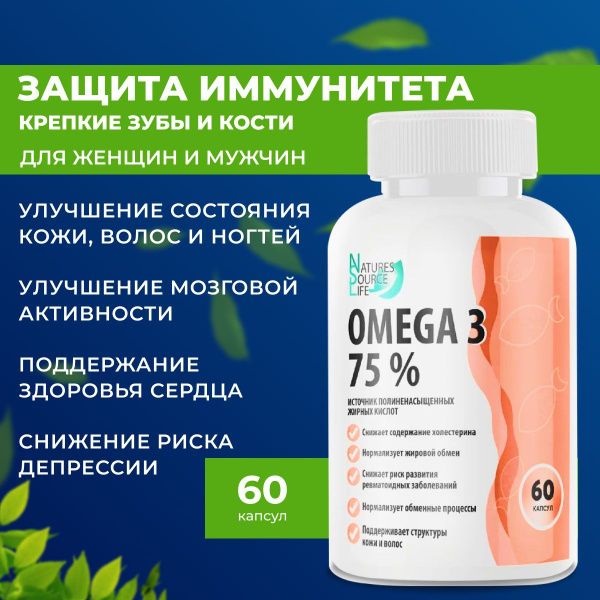 Омега-3 75%, витаминный комплекс для взрослых женщин и мужчин, Omega ...